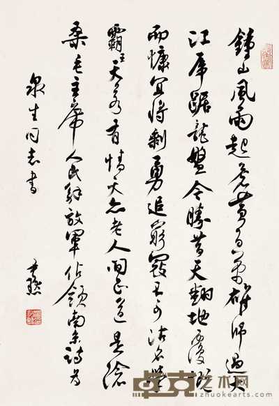 沈尹默 1968年作 行书毛泽东七律 镜心 67×44.5cm